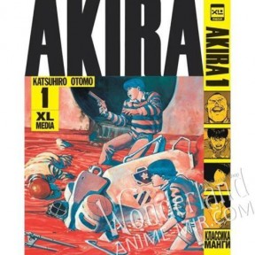 Манга Акира. Том 1 / Akira. Vol. 1